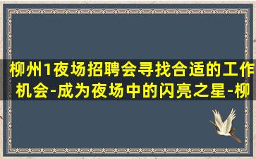 武汉夜场招聘